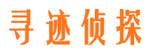 清苑市侦探调查公司